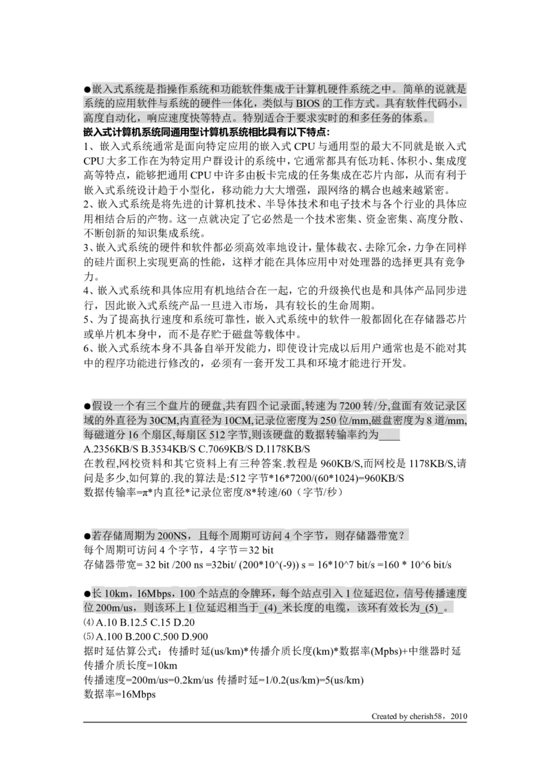 网工知识问答精华_2025春招题库汇总_国企题库_华能_4.华能集团技术复习资料「重点复习」_01招聘考试复习资料（信息技术类）_理论知识
