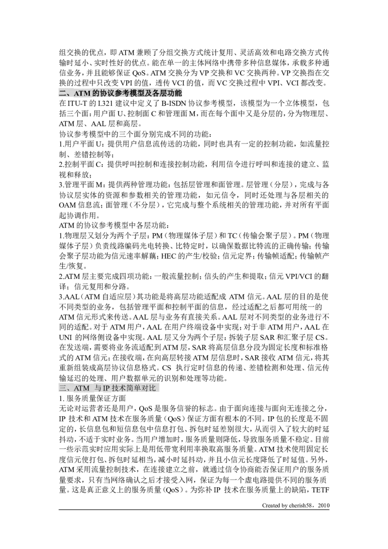 网工知识问答精华_2025春招题库汇总_国企题库_华能_4.华能集团技术复习资料「重点复习」_01招聘考试复习资料（信息技术类）_理论知识