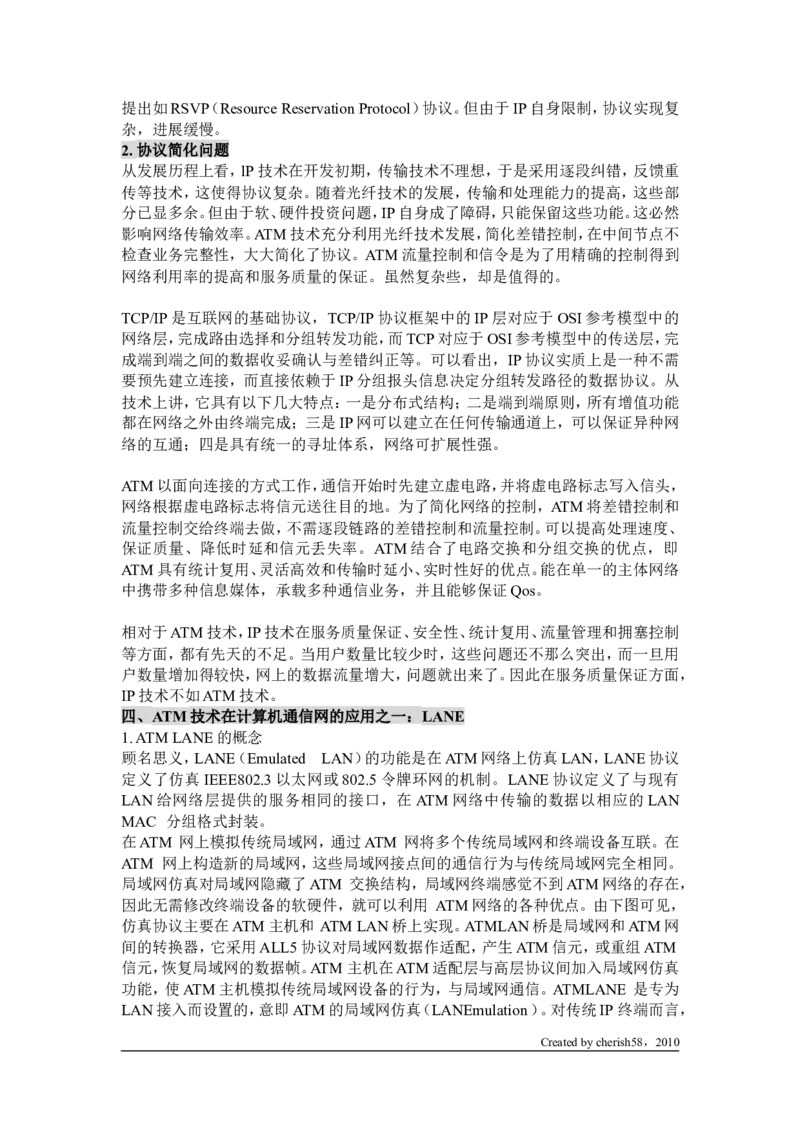 网工知识问答精华_2025春招题库汇总_国企题库_华能_4.华能集团技术复习资料「重点复习」_01招聘考试复习资料（信息技术类）_理论知识