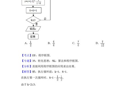 2018年高考数学试卷（理）（北京）（解析卷）_历年高考真题合集_数学历年高考真题_新&middot;PDF版2008-2025&middot;高考数学真题_数学（按试卷类型分类）2008-2025_自主命题卷&middot;数学（2008-2025）