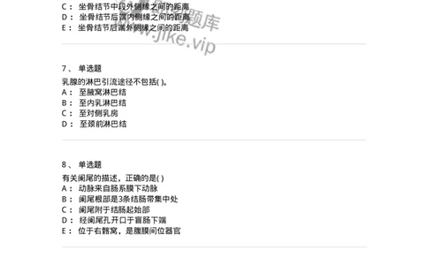 2-解剖学-137807_军队文职(1)_01.军队文职真题-专业课_（全）版本一（历年真题+章节练习+模拟题）_中药学(军队文职)_章节练习_纯题目