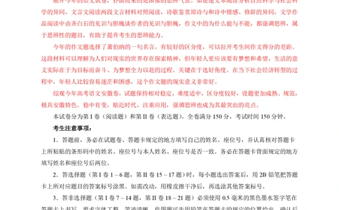 2013年高考语文试卷（安徽）（解析卷）_语文历年高考真题_新&middot;PDF版2008-2025&middot;高考语文真题_语文（按年份分类）2008-2025_2013&middot;语文高考真题