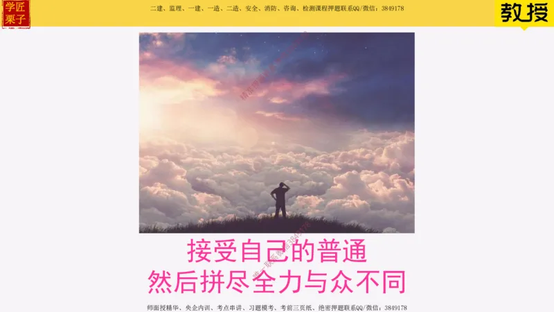 06-建筑构造设计的基本要求下_2026年一级建造师_2026年一建建筑_2025年一建建筑SVIP_02-基础精讲✿高端面授✿深度强化_08-建筑《超级精讲班》栗子XJ_25精讲讲义