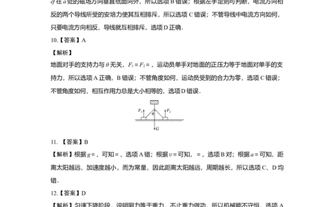2017年高考物理试卷（浙江）（4月）（解析卷）_物理历年高考真题_新&middot;Word版2008-2025&middot;高考物理真题_物理（按省份分类）2008-2025_2008-2025&middot;（浙江）物理高考真题