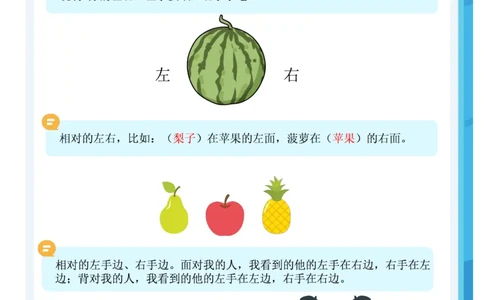 1_幼小衔接：方向与位置练习（上下左右）共137页_幼小语数英专项资料_幼小数学专项