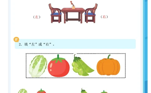 1_幼小衔接：方向与位置练习（上下左右）共137页_幼小语数英专项资料_幼小数学专项