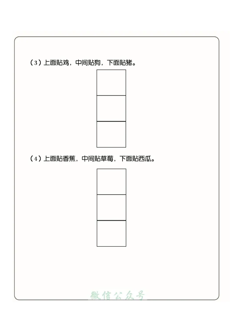 1_幼小衔接：方向与位置练习（上下左右）共137页_幼小语数英专项资料_幼小数学专项