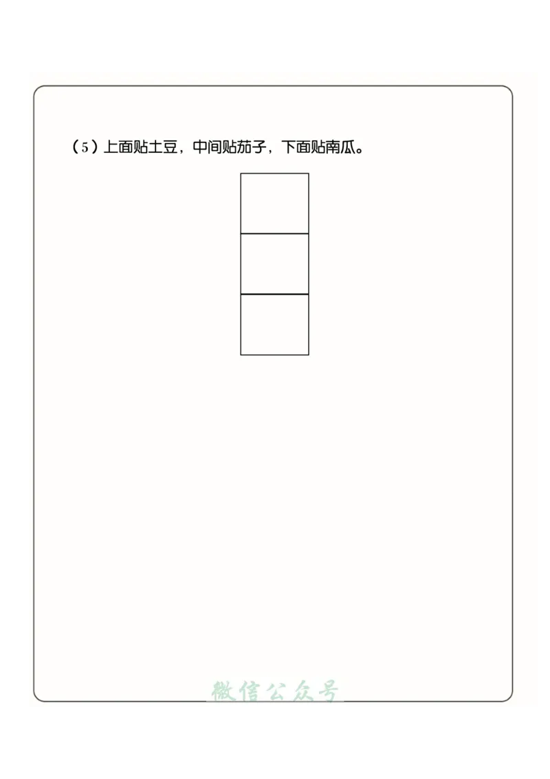 1_幼小衔接：方向与位置练习（上下左右）共137页_幼小语数英专项资料_幼小数学专项