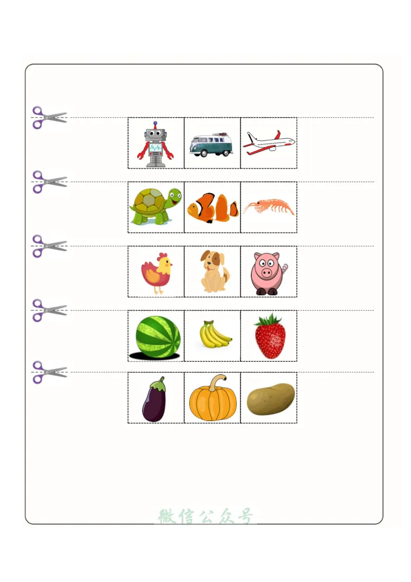 1_幼小衔接：方向与位置练习（上下左右）共137页_幼小语数英专项资料_幼小数学专项