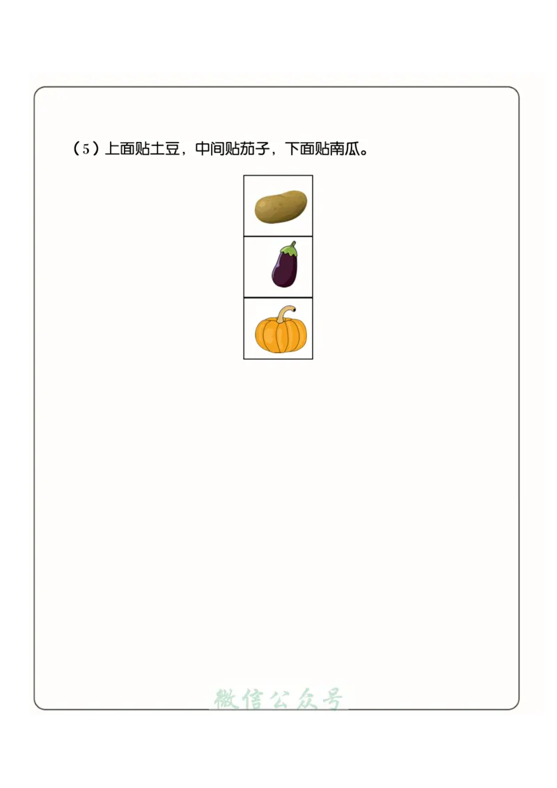 1_幼小衔接：方向与位置练习（上下左右）共137页_幼小语数英专项资料_幼小数学专项
