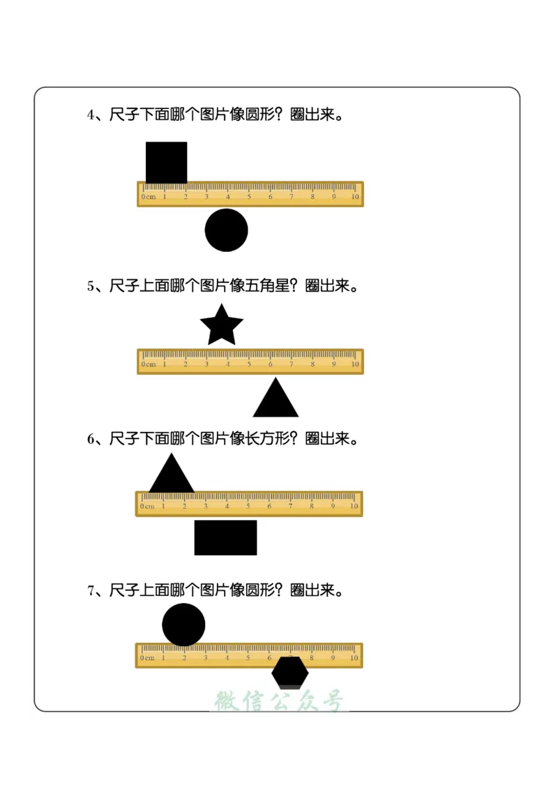 1_幼小衔接：方向与位置练习（上下左右）共137页_幼小语数英专项资料_幼小数学专项