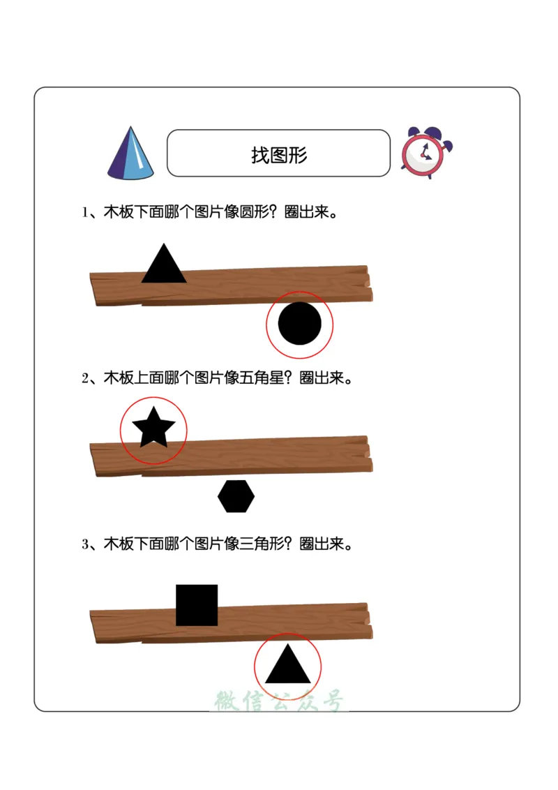 1_幼小衔接：方向与位置练习（上下左右）共137页_幼小语数英专项资料_幼小数学专项