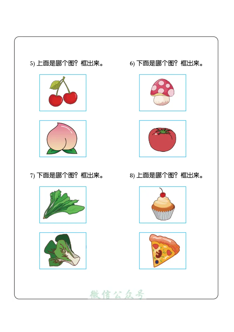 1_幼小衔接：方向与位置练习（上下左右）共137页_幼小语数英专项资料_幼小数学专项