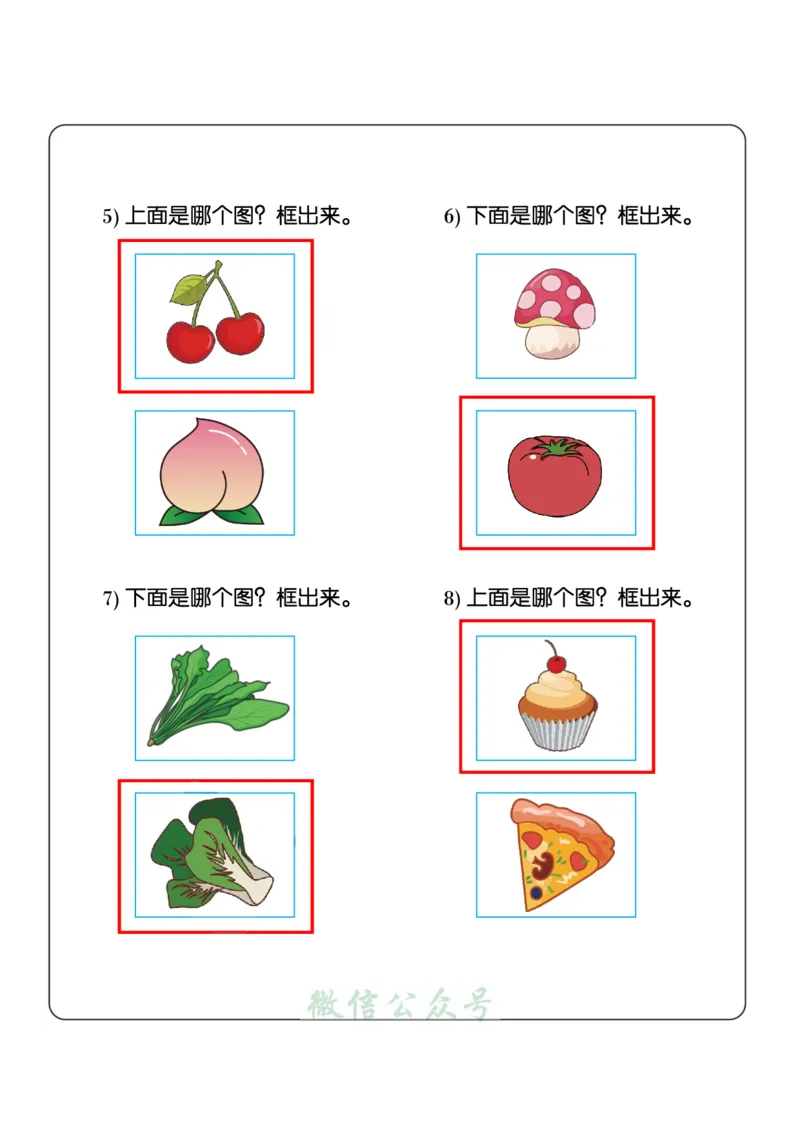 1_幼小衔接：方向与位置练习（上下左右）共137页_幼小语数英专项资料_幼小数学专项