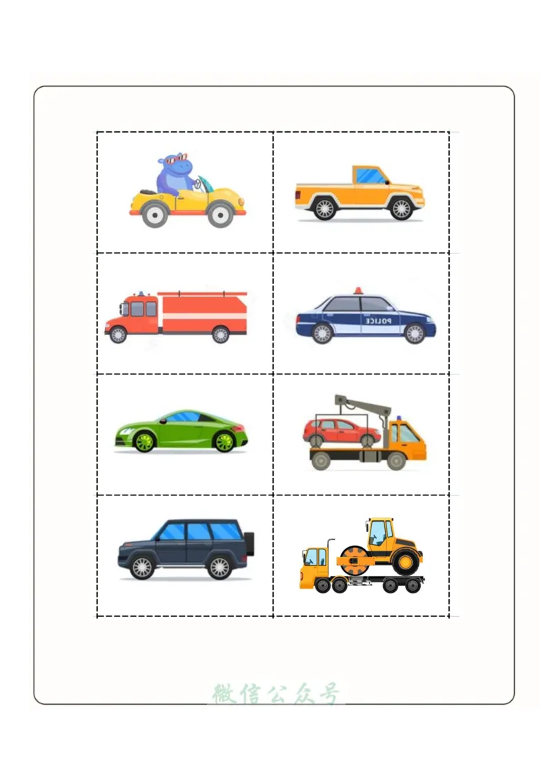 1_幼小衔接：方向与位置练习（上下左右）共137页_幼小语数英专项资料_幼小数学专项