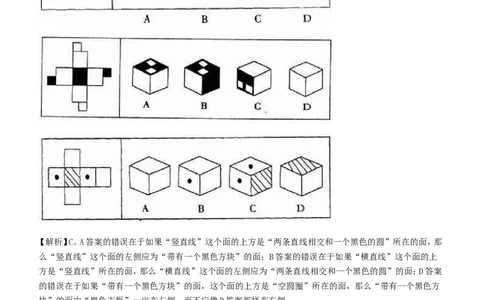 行测部分--图形推理习题题库_2025春招题库汇总_国企题库_华能_1-华能集团-笔试最新行测-能力测试部分题库