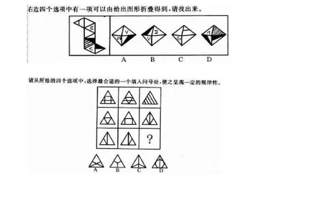 行测部分--图形推理习题题库_2025春招题库汇总_国企题库_华能_1-华能集团-笔试最新行测-能力测试部分题库