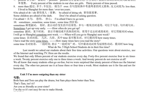 02.八年级上册英语1-10单元短语语法句型及作文整理_初中英语新版_最新人教版英语八年级上册_老版（含有参考价值）_03.人教版八年级上册短语、知识点归纳（8份）