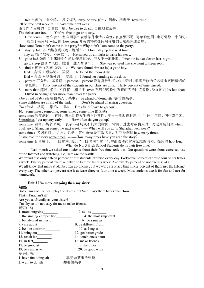 02.八年级上册英语1-10单元短语语法句型及作文整理_初中英语新版_最新人教版英语八年级上册_老版（含有参考价值）_03.人教版八年级上册短语、知识点归纳（8份）