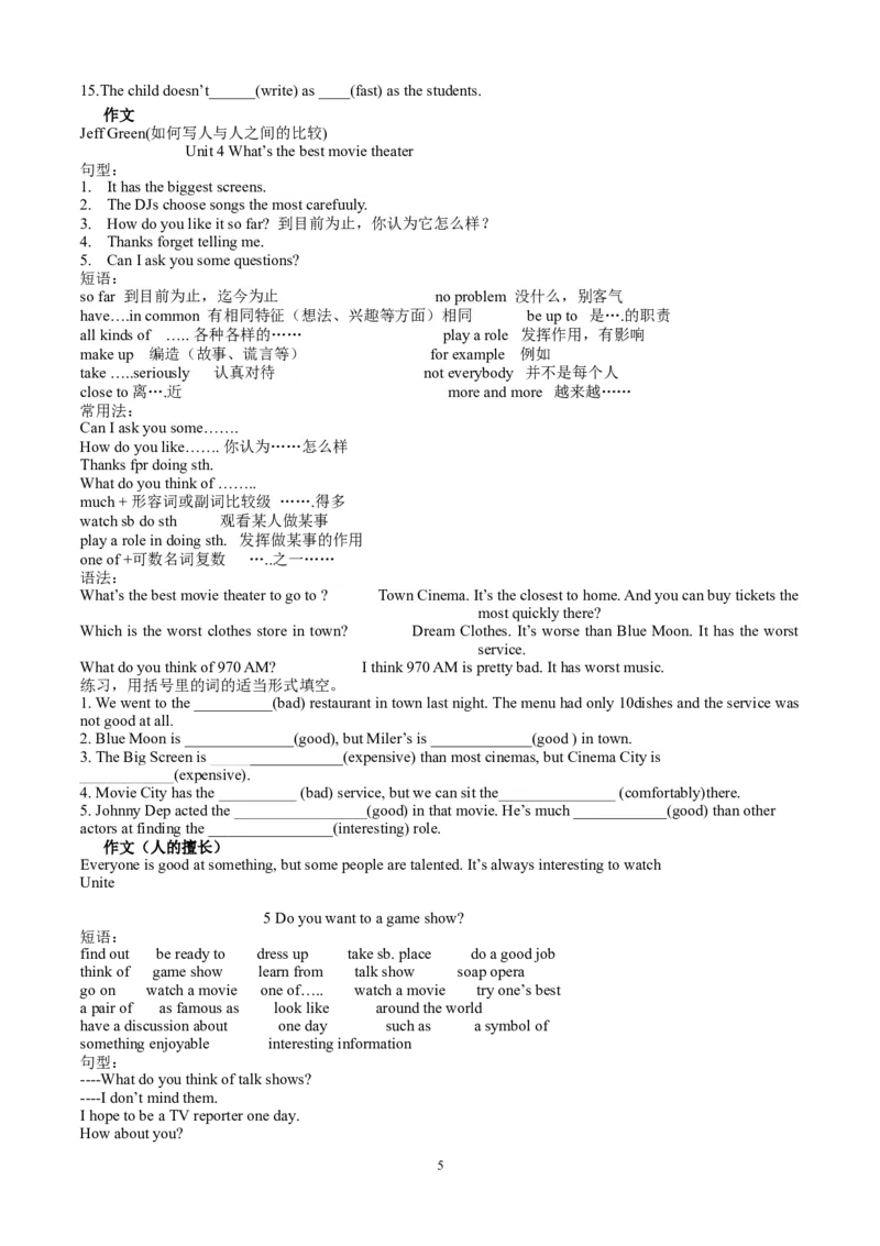 02.八年级上册英语1-10单元短语语法句型及作文整理_初中英语新版_最新人教版英语八年级上册_老版（含有参考价值）_03.人教版八年级上册短语、知识点归纳（8份）