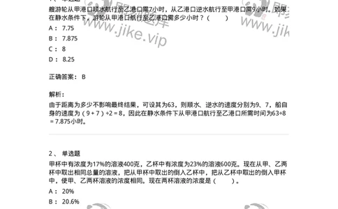 20214-应用与综合-173582_军队文职(1)_01.军队文职真题-专业课_（全）版本一（历年真题+章节练习+模拟题）_公共科目(军队文职)_章节练习_题目+解析