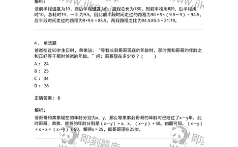 20214-应用与综合-173582_军队文职(1)_01.军队文职真题-专业课_（全）版本一（历年真题+章节练习+模拟题）_公共科目(军队文职)_章节练习_题目+解析