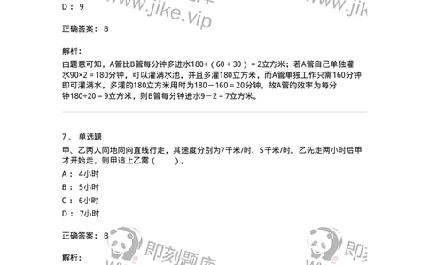 20214-应用与综合-173582_军队文职(1)_01.军队文职真题-专业课_（全）版本一（历年真题+章节练习+模拟题）_公共科目(军队文职)_章节练习_题目+解析