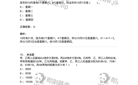 20214-应用与综合-173582_军队文职(1)_01.军队文职真题-专业课_（全）版本一（历年真题+章节练习+模拟题）_公共科目(军队文职)_章节练习_题目+解析