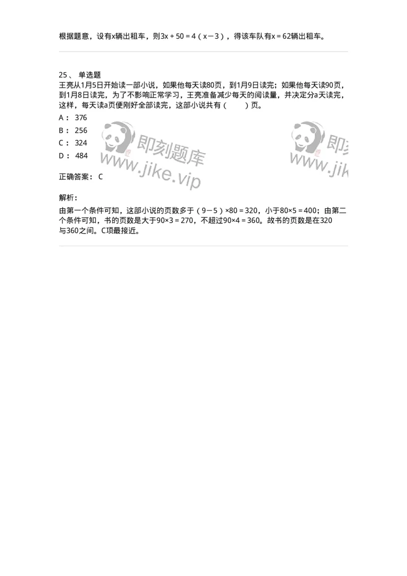 20214-应用与综合-173582_军队文职(1)_01.军队文职真题-专业课_（全）版本一（历年真题+章节练习+模拟题）_公共科目(军队文职)_章节练习_题目+解析