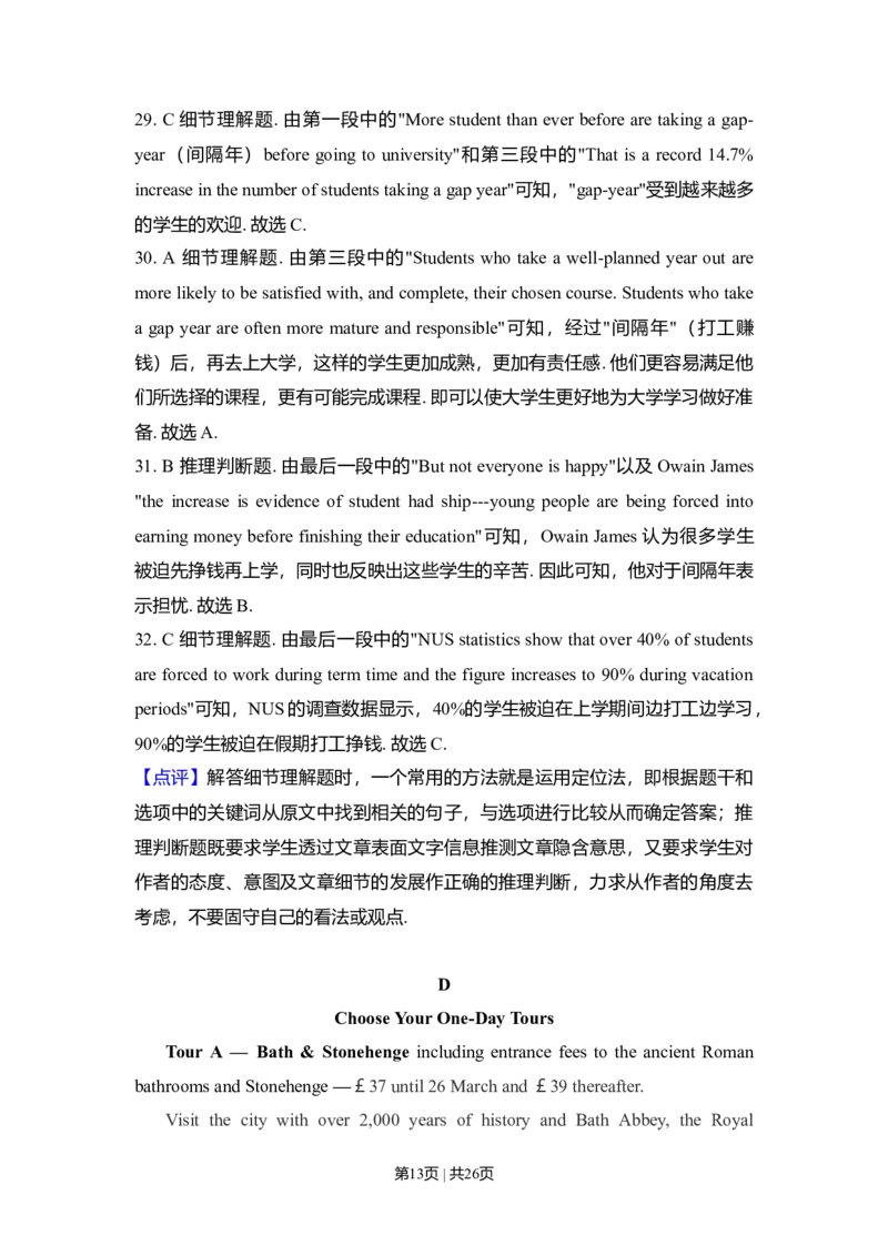 2015年高考英语试卷（新课标Ⅱ卷）（解析卷）_英语历年高考真题_新&middot;Word版2008-2025&middot;高考英语真题_英语（按年份分类）2008-2025_2015&middot;高考英语真题