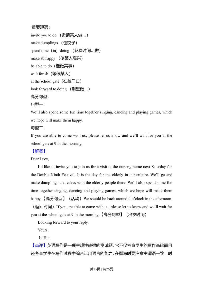 2015年高考英语试卷（新课标Ⅱ卷）（解析卷）_英语历年高考真题_新&middot;Word版2008-2025&middot;高考英语真题_英语（按年份分类）2008-2025_2015&middot;高考英语真题