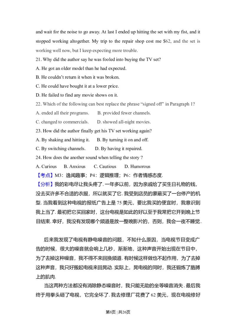 2015年高考英语试卷（新课标Ⅱ卷）（解析卷）_英语历年高考真题_新&middot;Word版2008-2025&middot;高考英语真题_英语（按年份分类）2008-2025_2015&middot;高考英语真题