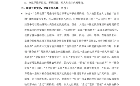 2015年高考语文试卷（天津）（空白卷）_语文历年高考真题_新&middot;PDF版2008-2025&middot;高考语文真题_语文（按试卷类型分类）2008-2025_自主命题卷&middot;语文（2008-2025）_天津自主命题&middot;语文（2008-2024）