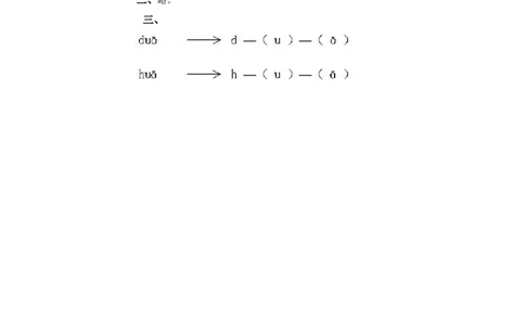 gkh练习5_幼小衔接全套_7.幼小衔接全套_01、拼音_1、拼音课件及教案、练习题等_05ɡkh