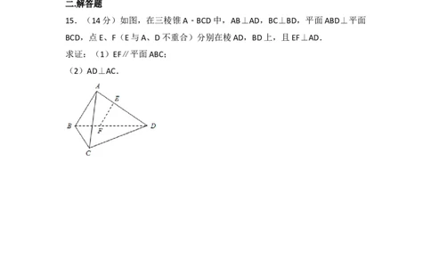 2017年高考数学试卷（江苏）（解析卷）_历年高考真题合集_数学历年高考真题_新&middot;Word版2008-2025&middot;高考数学真题_数学（按年份分类）2008-2025_2017&middot;高考数学真题