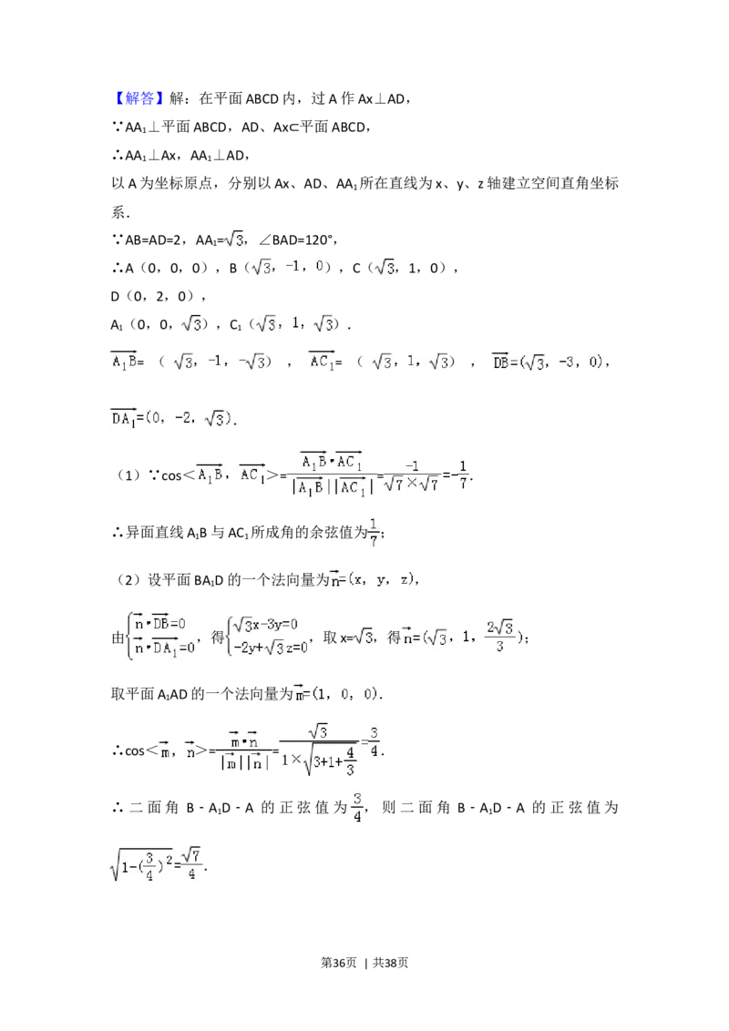 2017年高考数学试卷（江苏）（解析卷）_历年高考真题合集_数学历年高考真题_新&middot;Word版2008-2025&middot;高考数学真题_数学（按年份分类）2008-2025_2017&middot;高考数学真题
