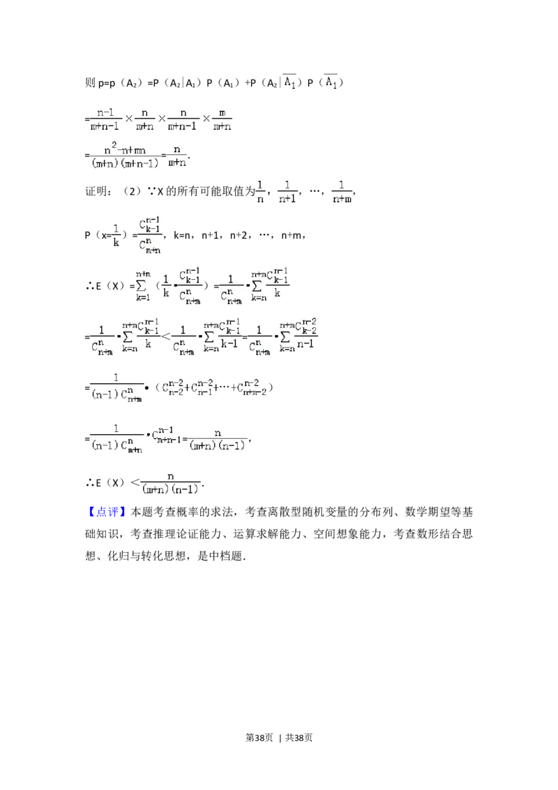 2017年高考数学试卷（江苏）（解析卷）_历年高考真题合集_数学历年高考真题_新&middot;Word版2008-2025&middot;高考数学真题_数学（按年份分类）2008-2025_2017&middot;高考数学真题