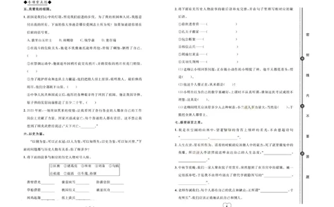 《全优期末真题卷》（4上）_2024年人教版小学数学一二三四五六年级上册下册期中期末试a0747_小学全科《同步练习+精品试卷》打包下载（1-6年级单元月考期中期末试卷）_期末总复习