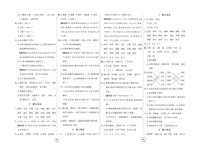 《全优期末真题卷》（4上）_2024年人教版小学数学一二三四五六年级上册下册期中期末试a0747_小学全科《同步练习+精品试卷》打包下载（1-6年级单元月考期中期末试卷）_期末总复习