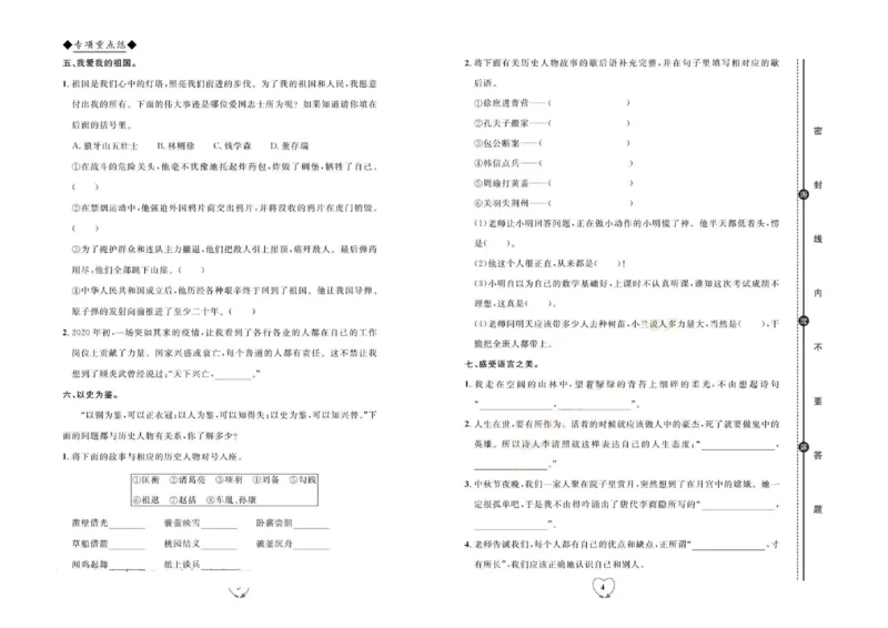 《全优期末真题卷》（4上）_2024年人教版小学数学一二三四五六年级上册下册期中期末试a0747_小学全科《同步练习+精品试卷》打包下载（1-6年级单元月考期中期末试卷）_期末总复习
