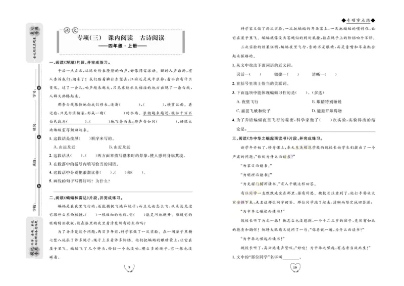 《全优期末真题卷》（4上）_2024年人教版小学数学一二三四五六年级上册下册期中期末试a0747_小学全科《同步练习+精品试卷》打包下载（1-6年级单元月考期中期末试卷）_期末总复习