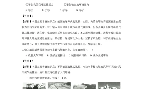 2017年高考地理试卷（浙江）（4月）（解析卷）_地理历年高考真题_新&middot;PDF版2008-2025&middot;高考地理真题_地理（按省份分类）2008-2025_2008-2025&middot;（浙江）地理高考真题