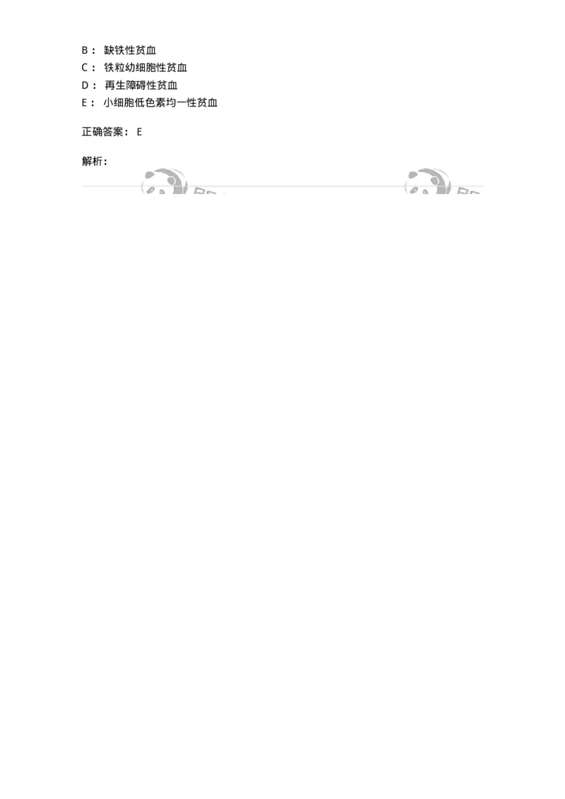 1101010004-血液分析仪及其临床应用-194610_军队文职(1)_01.军队文职真题-专业课_（全）版本一（历年真题+章节练习+模拟题）_医学检验技术(军队文职)_历年真题_题目+解析