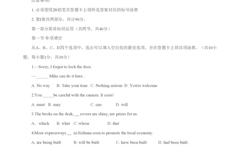 2015年高考英语试卷（四川）（空白卷）_英语历年高考真题_新&middot;PDF版2008-2025&middot;高考英语真题_英语（按省份分类）2008-2025_2008-2025&middot;（四川）英语高考真题