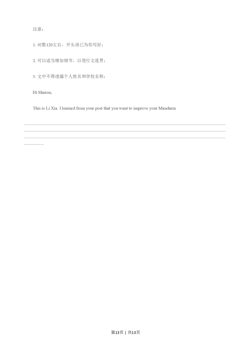 2015年高考英语试卷（四川）（空白卷）_英语历年高考真题_新&middot;PDF版2008-2025&middot;高考英语真题_英语（按省份分类）2008-2025_2008-2025&middot;（四川）英语高考真题