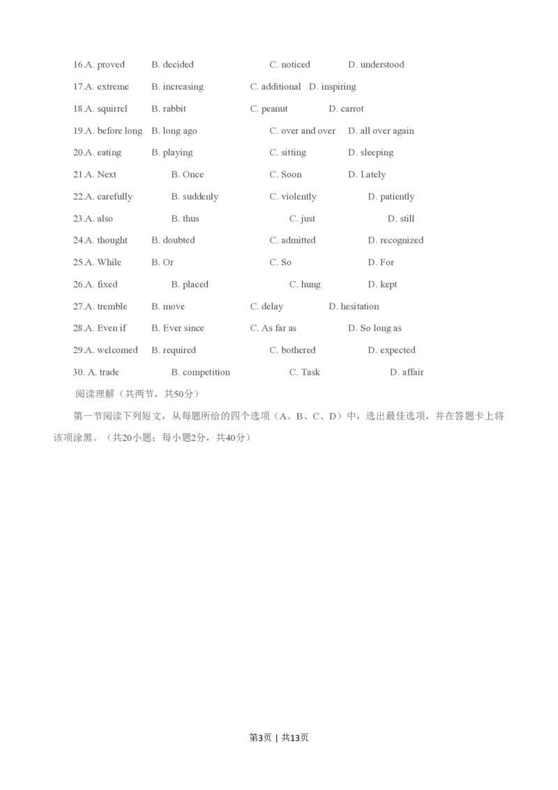 2015年高考英语试卷（四川）（空白卷）_英语历年高考真题_新&middot;PDF版2008-2025&middot;高考英语真题_英语（按省份分类）2008-2025_2008-2025&middot;（四川）英语高考真题