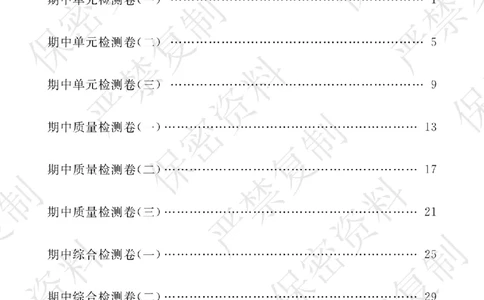 A+题优名卷期中-R6英上_扫描版_语数英1-6年级期中试卷电子版A+题优名卷_英语-人教版