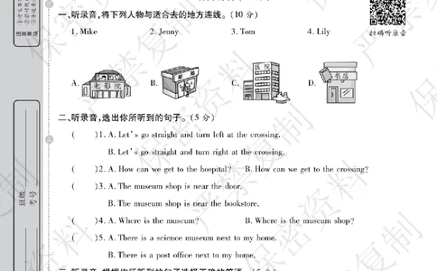 A+题优名卷期中-R6英上_扫描版_语数英1-6年级期中试卷电子版A+题优名卷_英语-人教版