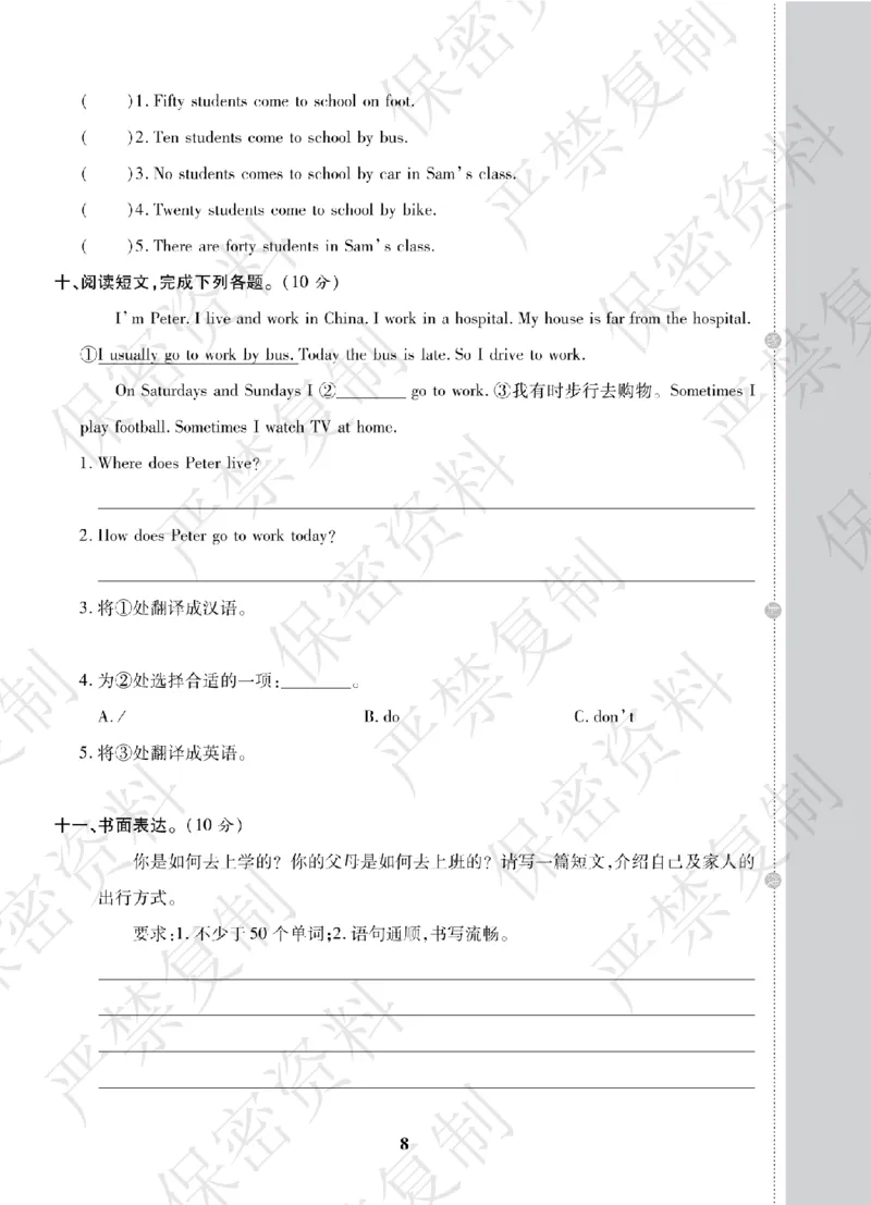 A+题优名卷期中-R6英上_扫描版_语数英1-6年级期中试卷电子版A+题优名卷_英语-人教版