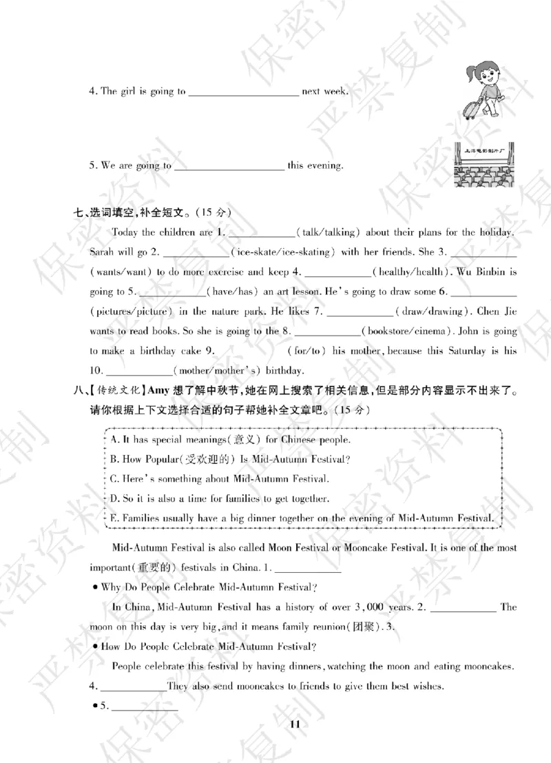 A+题优名卷期中-R6英上_扫描版_语数英1-6年级期中试卷电子版A+题优名卷_英语-人教版